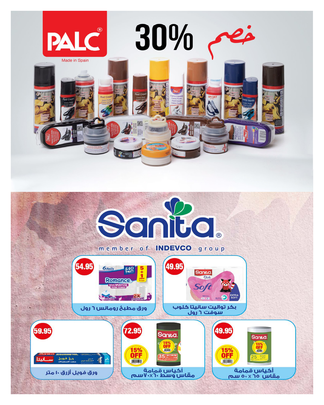 hyper-one offers from 25nov to 1nov 2025 عروض هايبر وان من 25 نوفمبر حتى 1 نوفمبر 2025 صفحة رقم 52